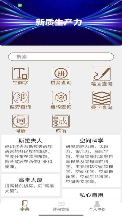 汉语岛古诗词学习app免费版图1: