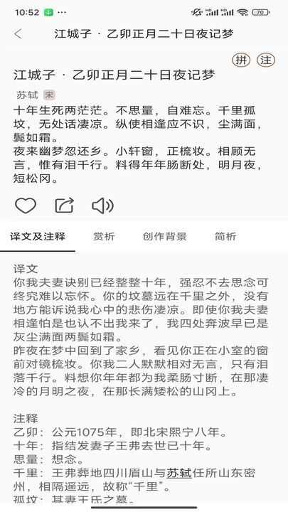 汉语岛古诗词学习app免费版图片1