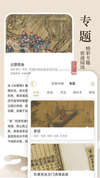 无涯国学app官方版图3: