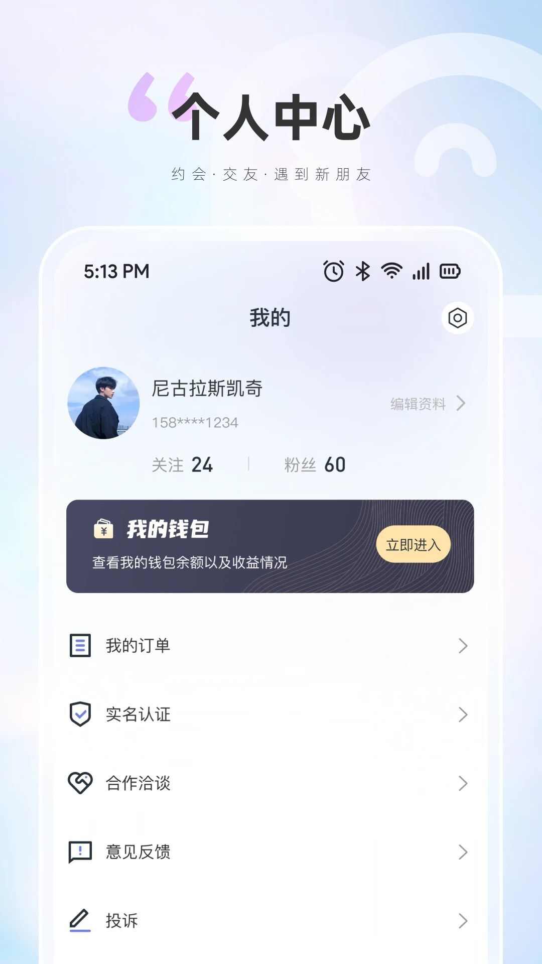 柒咪鱼社交app最新版图片1