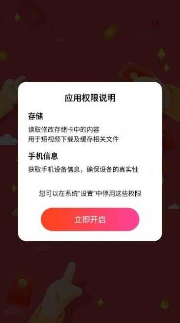 豚宝短视频app官方版图片1