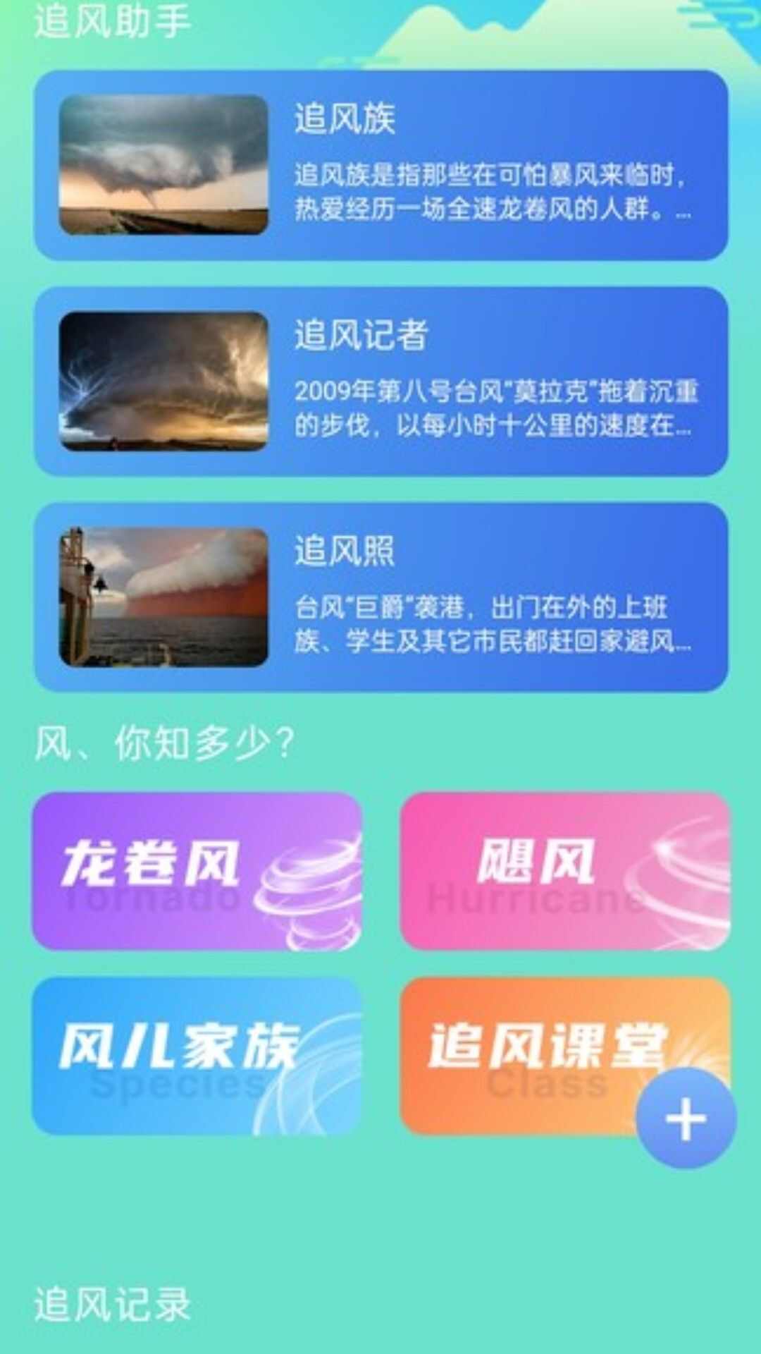 微风动态壁纸下载安装官方版app图片1