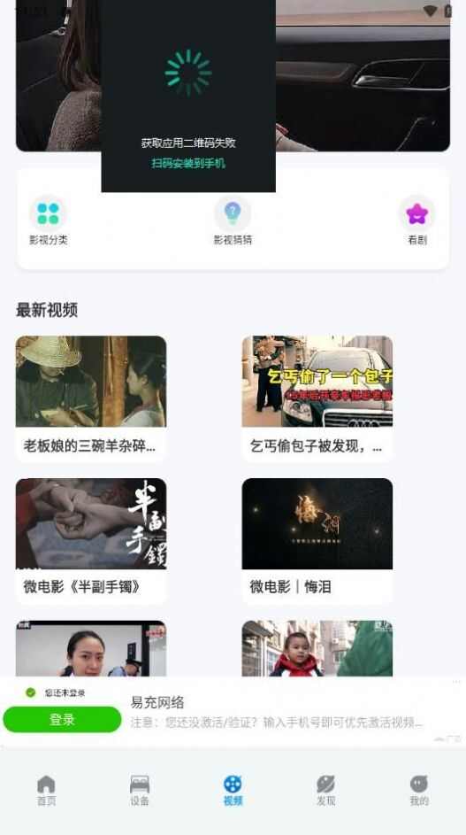 趣味影视播放器app免费版图1: