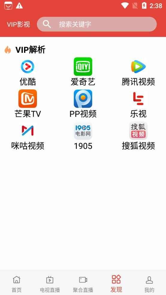 佰合影视app官方最新版图片1