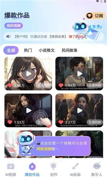 糖果剪辑app官方版图片1