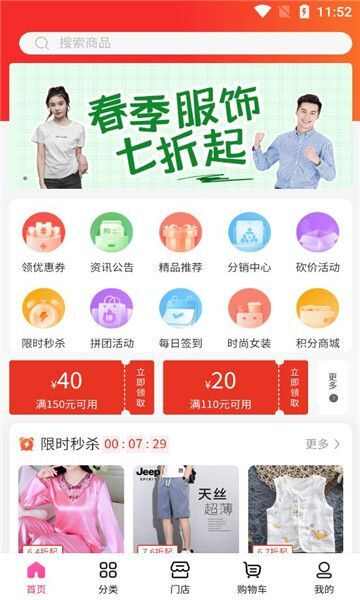 优趣购购物app官方版图2: