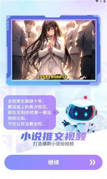 糖果剪辑app官方版图片1