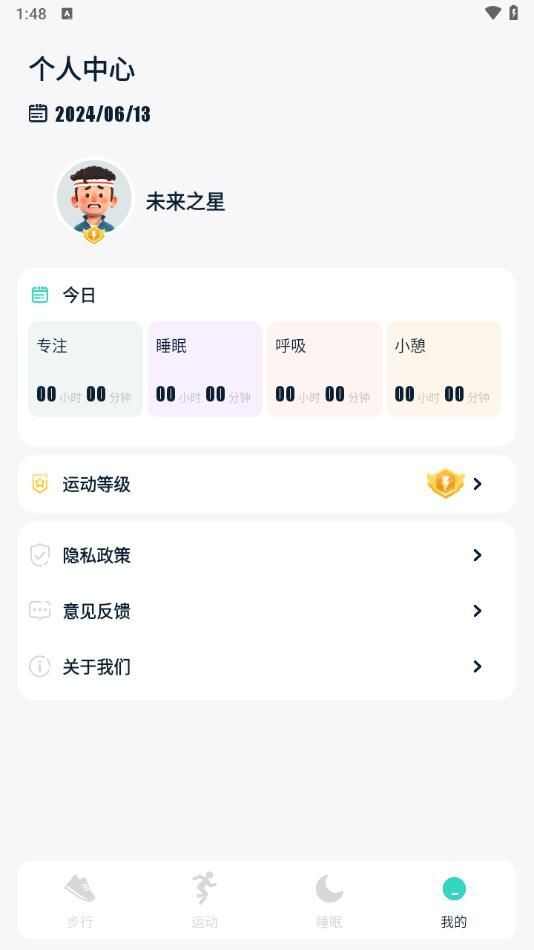 酷酷跑助手app官方版图3: