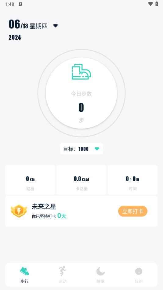 酷酷跑助手app官方版图片1