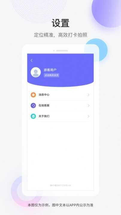 快闪水印打卡相机app最新版图1: