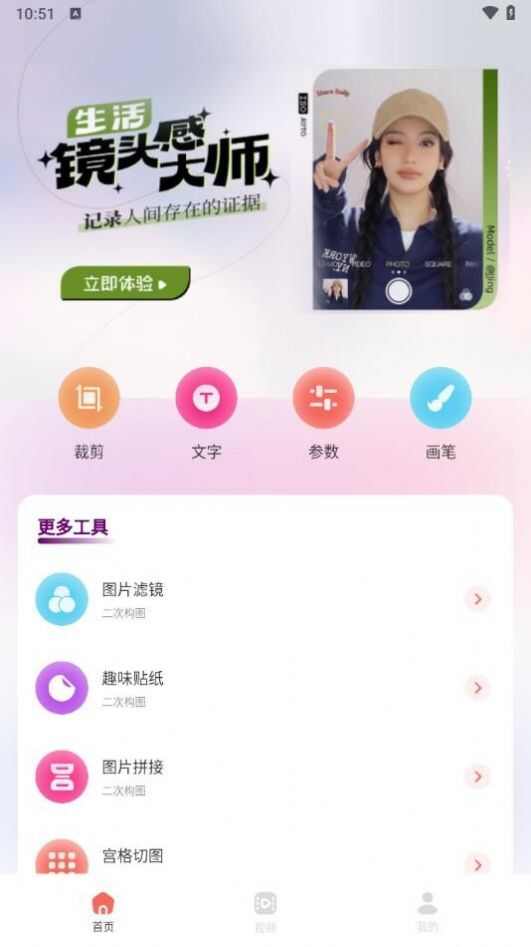 红桃相机app手机版图1: