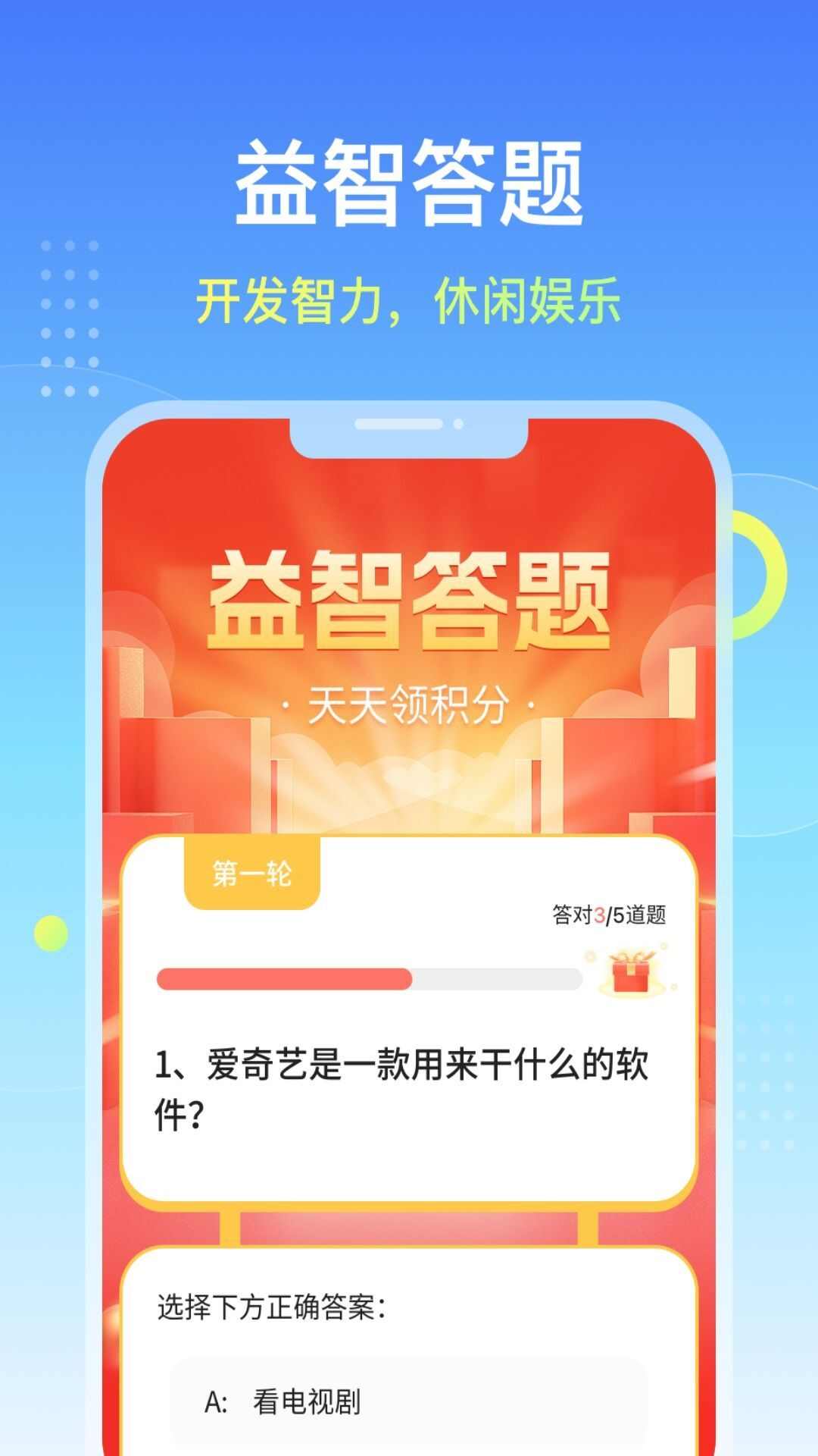 柚子计步精灵app手机版图2: