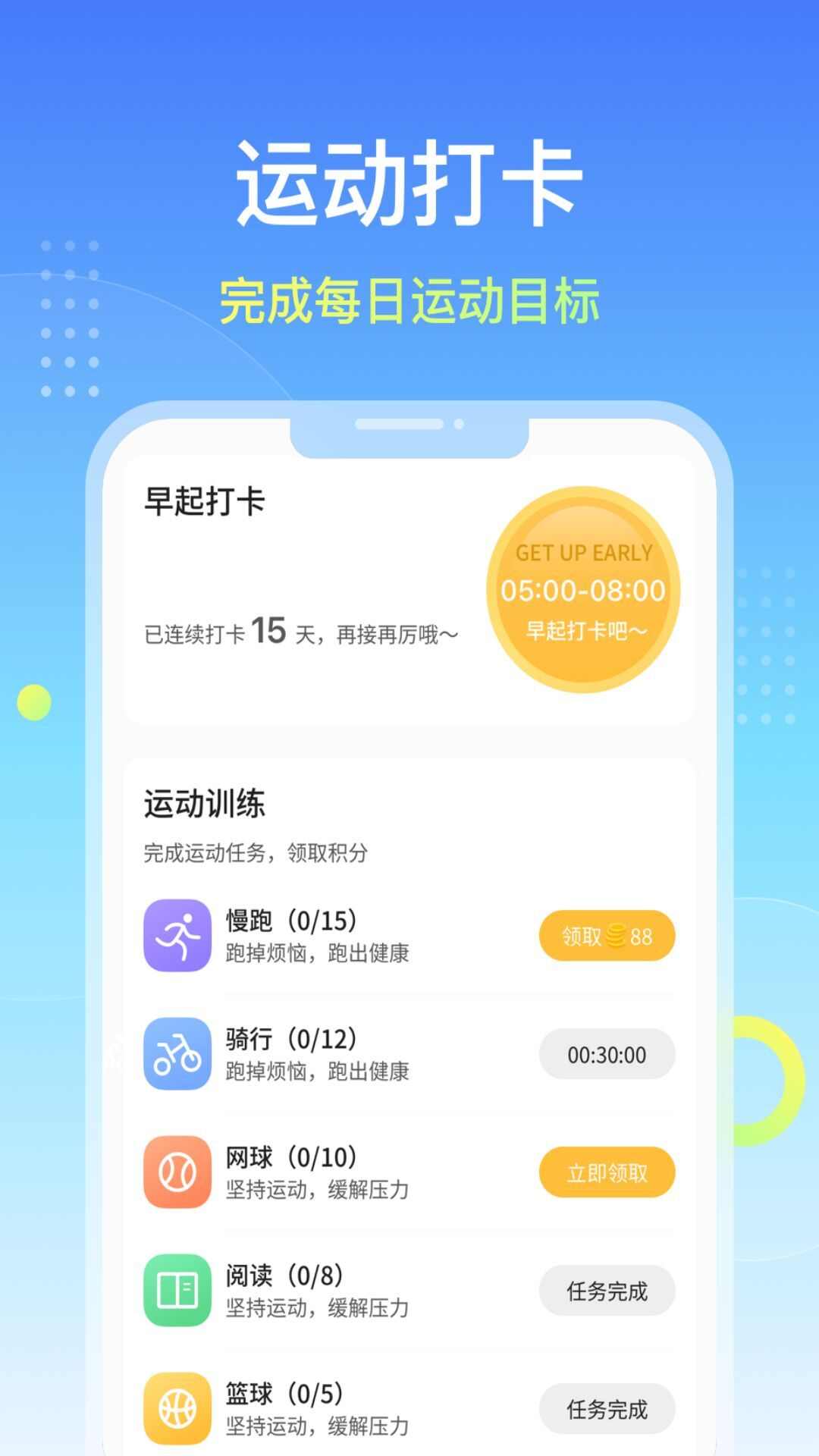 柚子计步精灵app手机版图3: