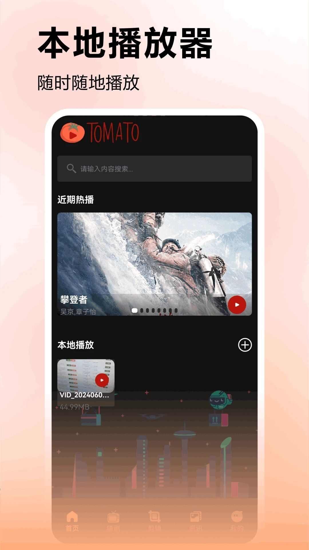 Chatppt 播放器app图1