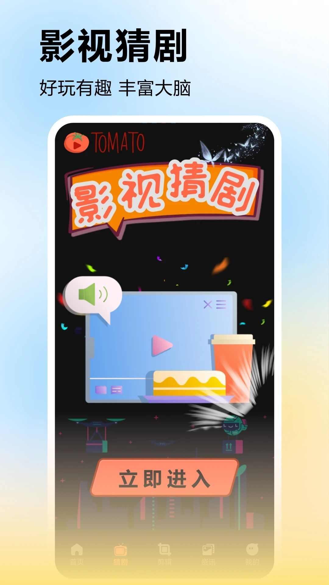 Chatppt 播放器app图2