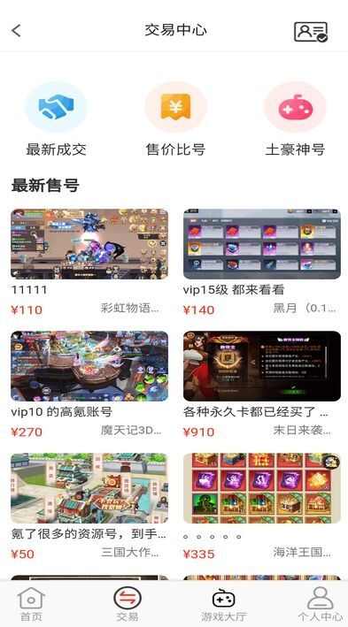 全0.1折手游平台app官方版图2: