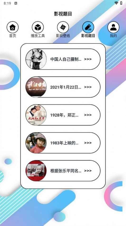 泰盟主播放器app官方下载最新版图2: