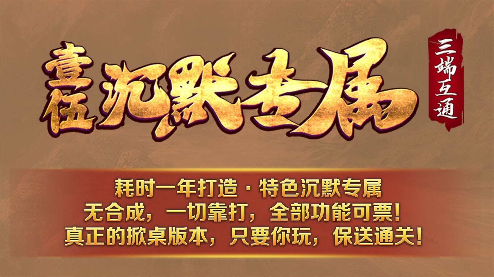 伍壹沉默专属手游下载最新版图3:qxy2