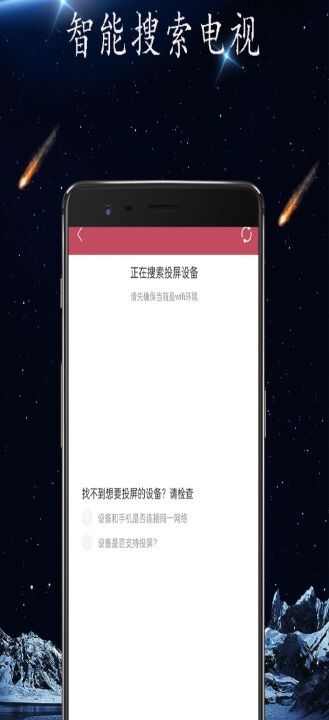 私人投屏app最新版图1: