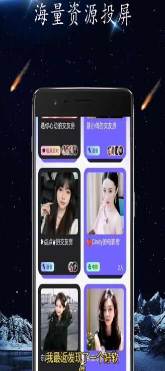 私人投屏app最新版图3: