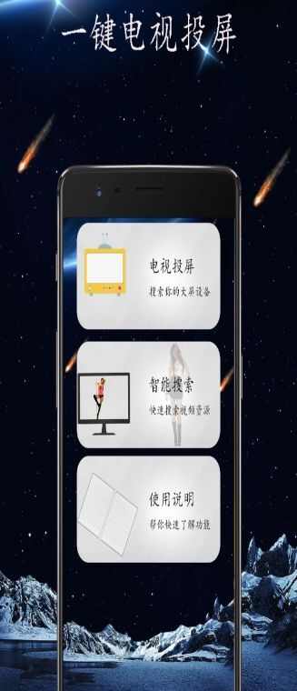 私人投屏app最新版图片1