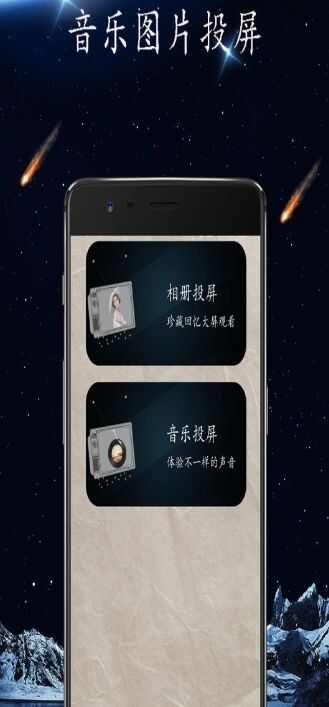 私人投屏app最新版图2: