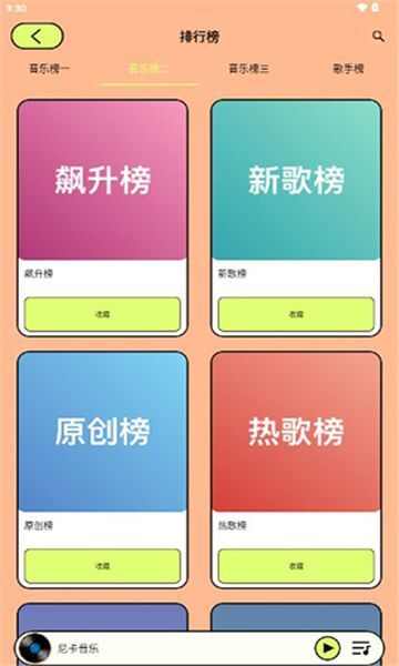 尼卡音乐app免费版图片1