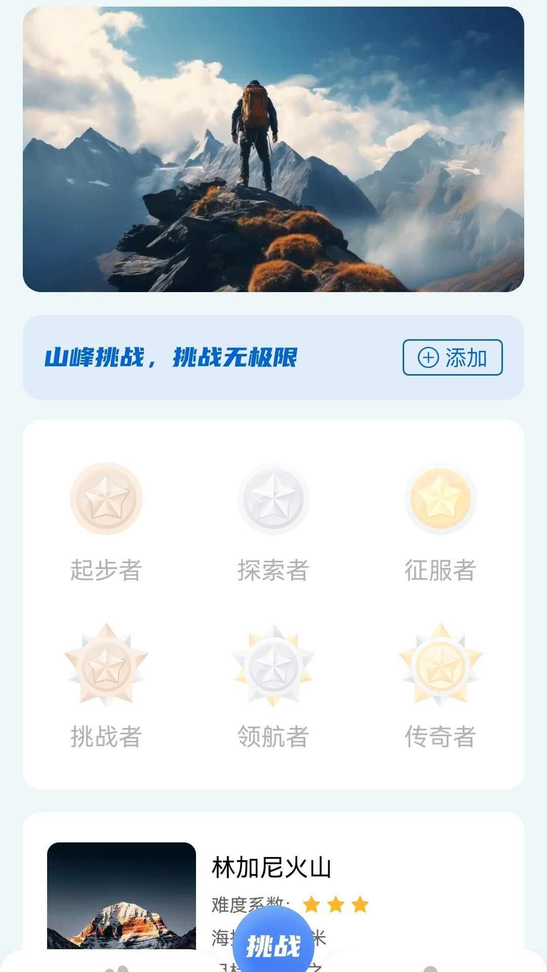 健步当先运动计步app最新版图3: