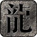 翔游九龙传奇手游官方安卓版 v4.4.9