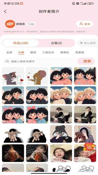 原图站壁纸app最新版图3: