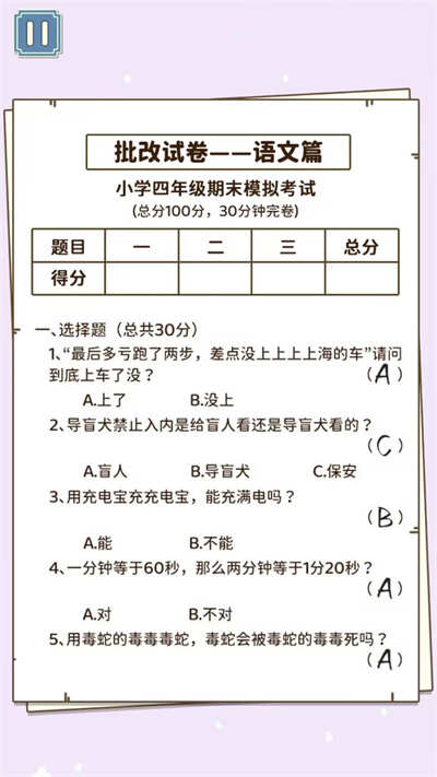 同学是学霸游戏手机版图1:hj2