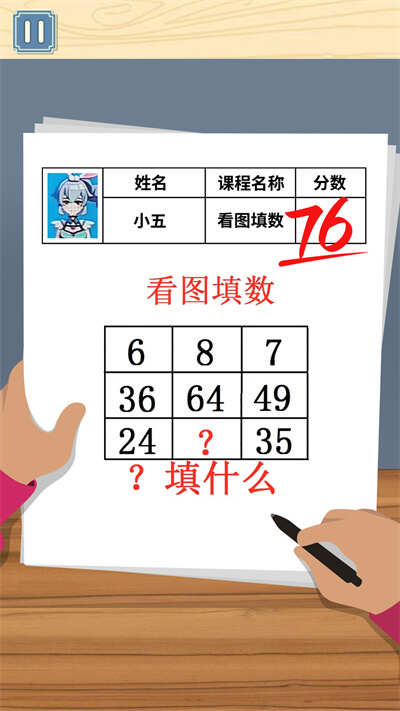 同学是学霸游戏手机版图2:hj2