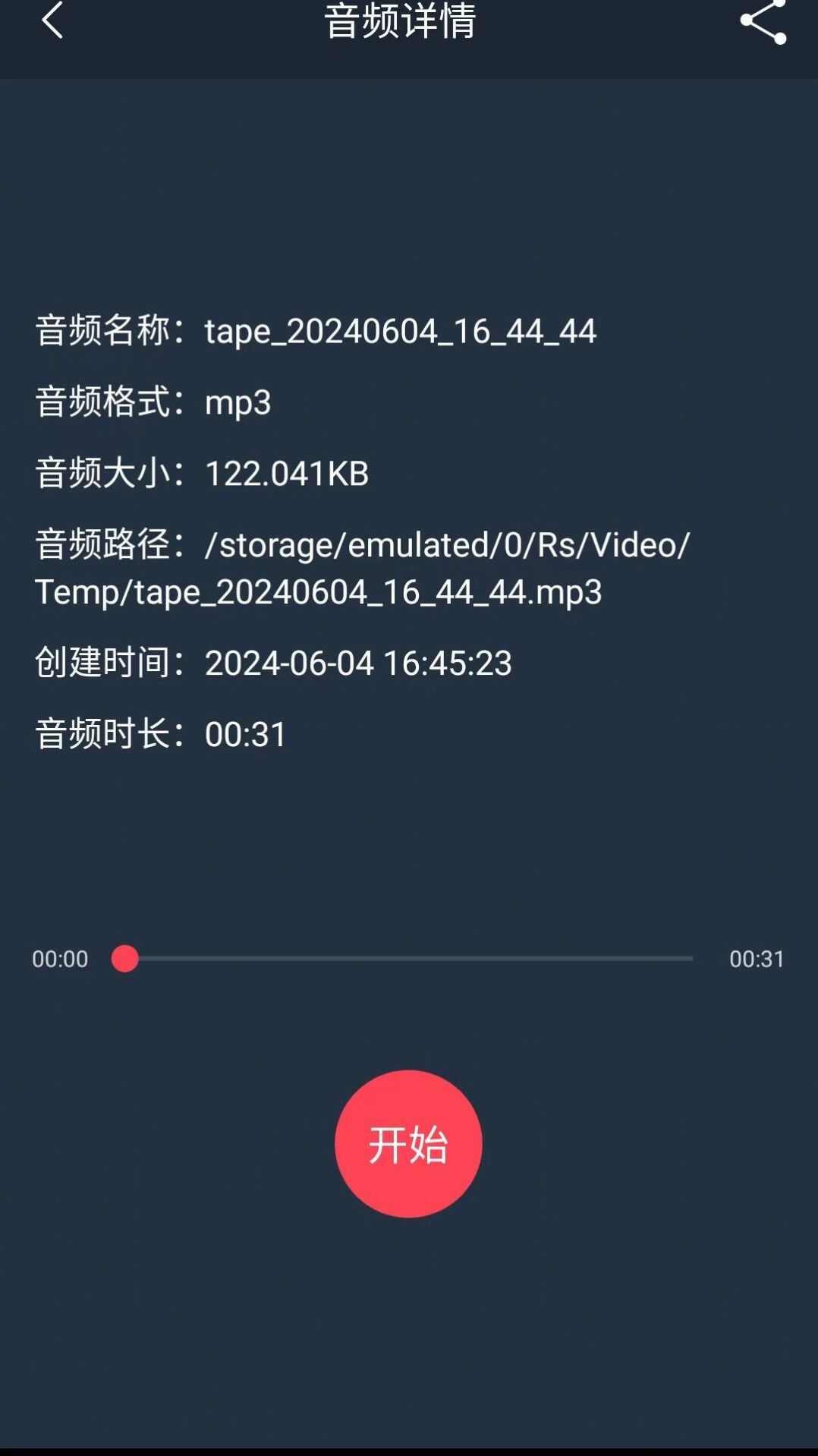 小鹿录音棚app官方版图2: