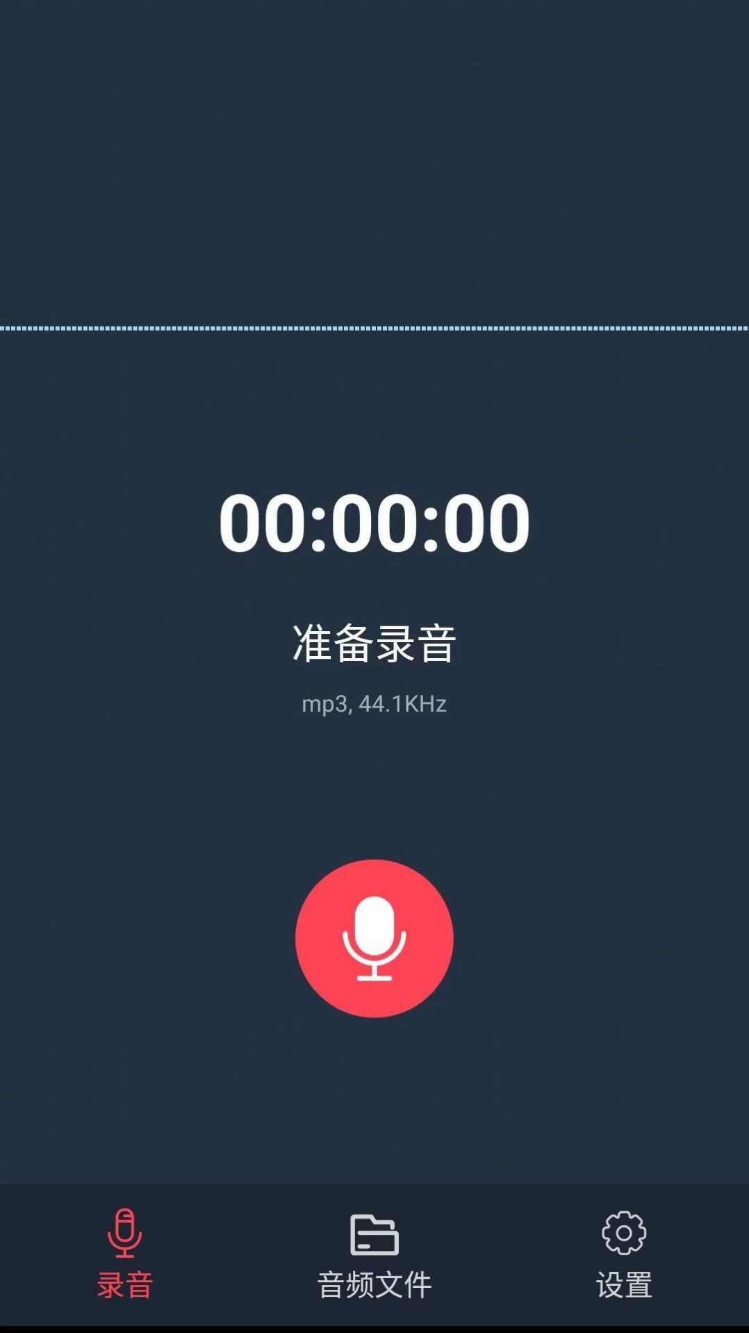 小鹿录音棚app官方版图片1