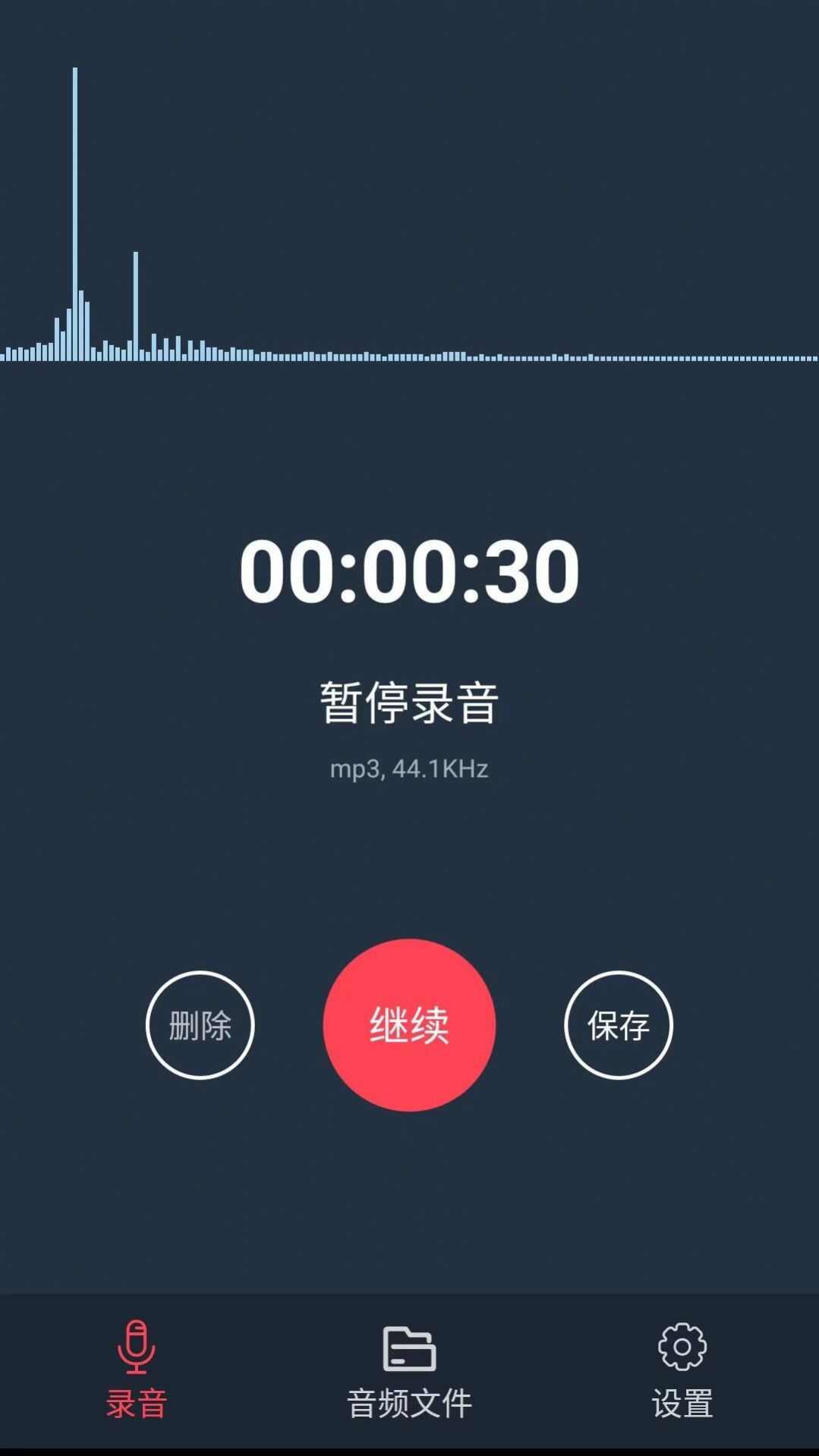 小鹿录音棚app官方版图3: