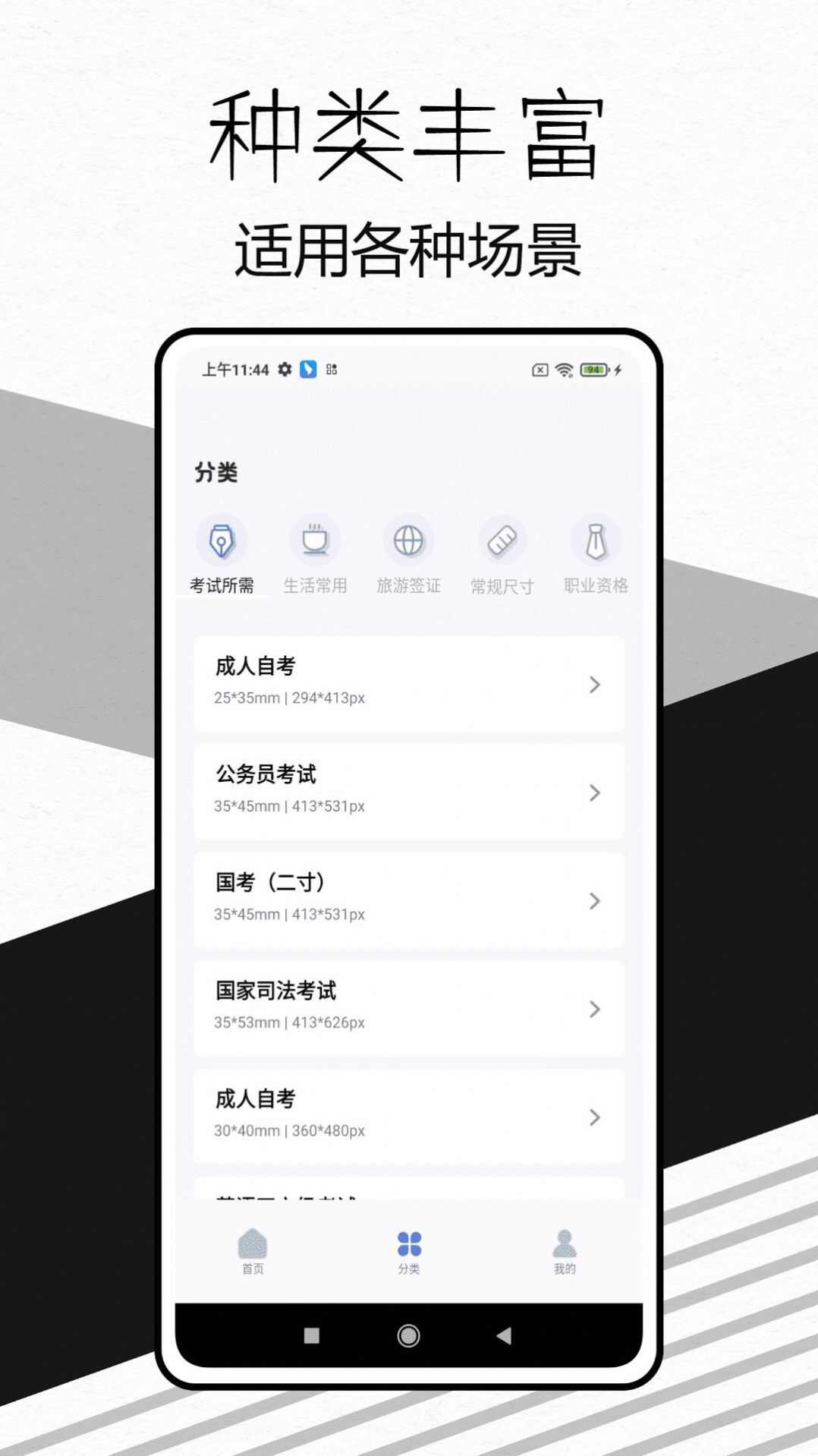 易颜证件照相机app图2