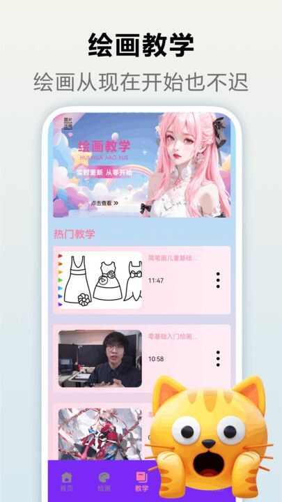 233绘画馆app手机版图2: