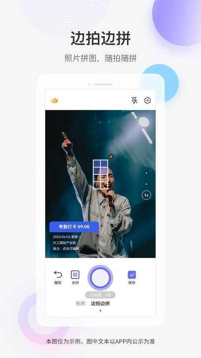 快闪水印打卡相机app图2