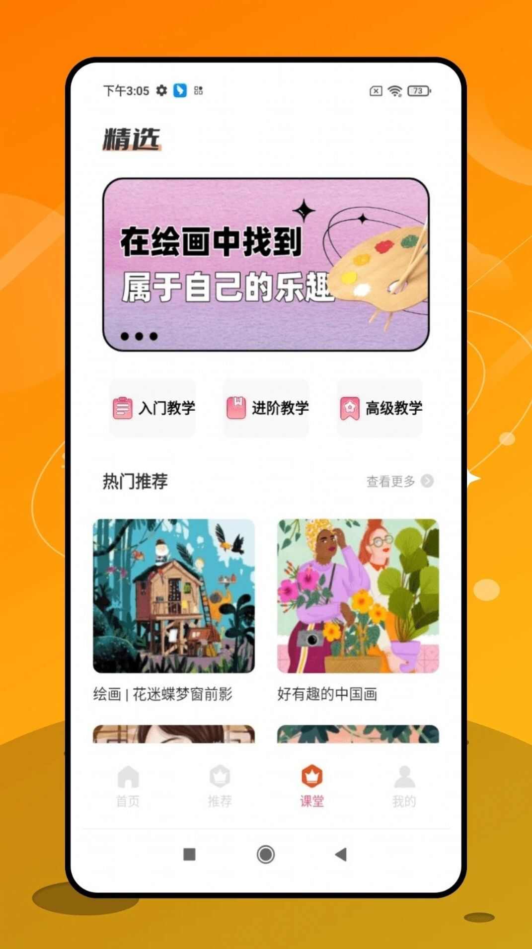 潘木瓜app免费版图片1