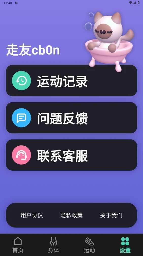 健康多多走app官方版图1: