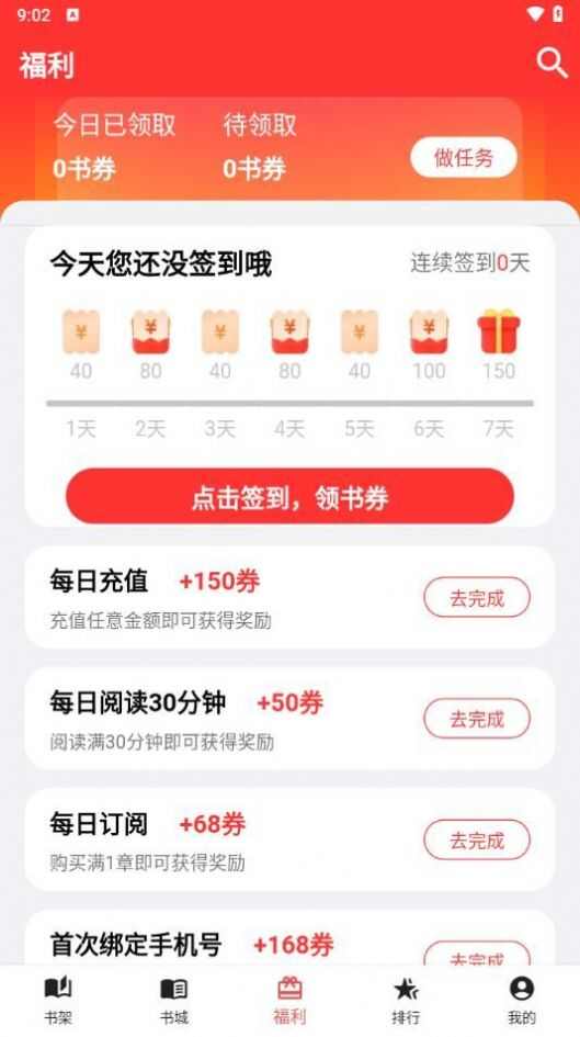 雅鑫阅读app手机版图2: