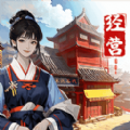 客栈改造大师红包版