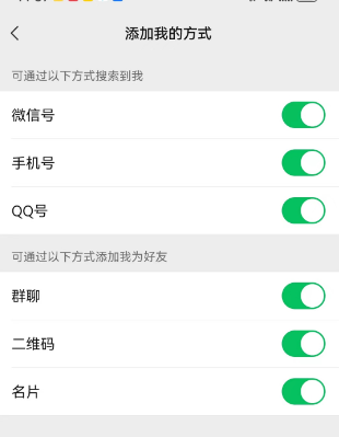 微信手机号添加好友搜索不到怎么办 绑定手机号微信搜不到解决方法[多图]图片5