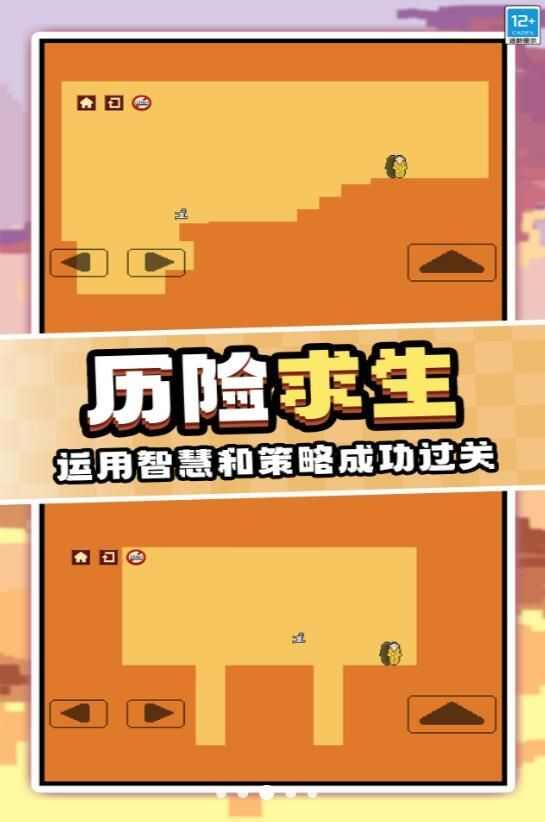 作死大挑战游戏官方版图2: