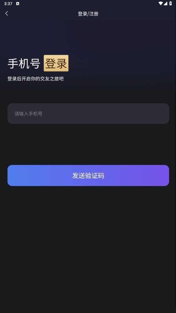 友趣汇交友app官方版图1: