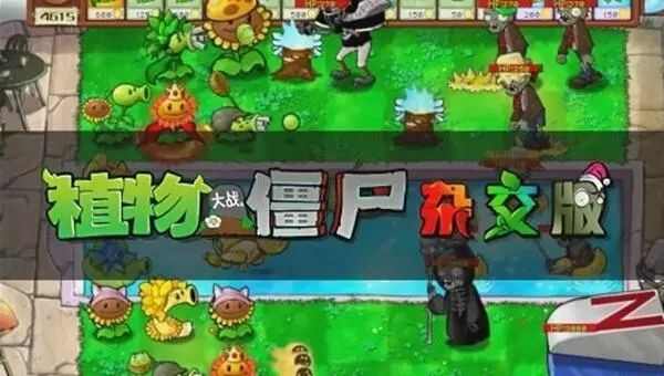 植物大战僵尸杂交版2.1版本怎么玩？pvz杂交版2.1版本游戏攻略大全[多图]图片6