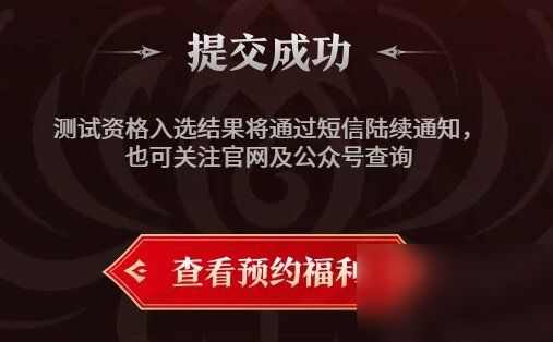 永劫无间定胜终测资格怎么获取？永劫无间定胜终测资格获取攻略详情[多图]图片3