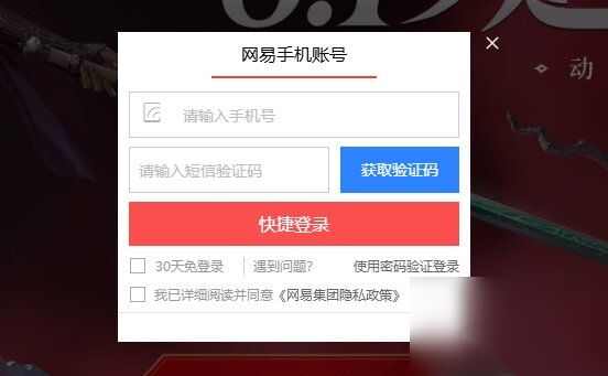 永劫无间定胜终测资格怎么获取？永劫无间定胜终测资格获取攻略详情[多图]图片2