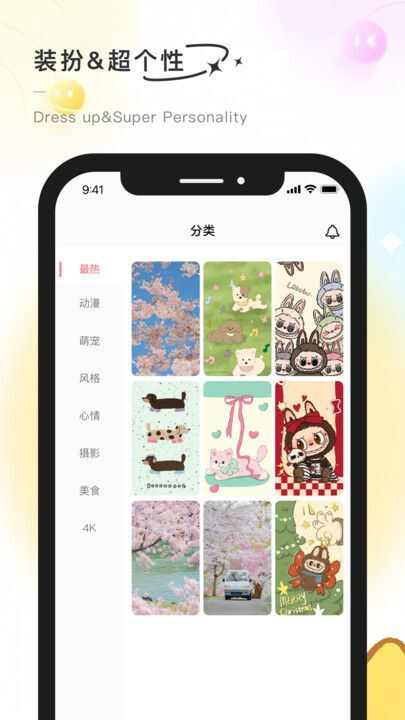 彩虹喵壁纸app官方版图1: