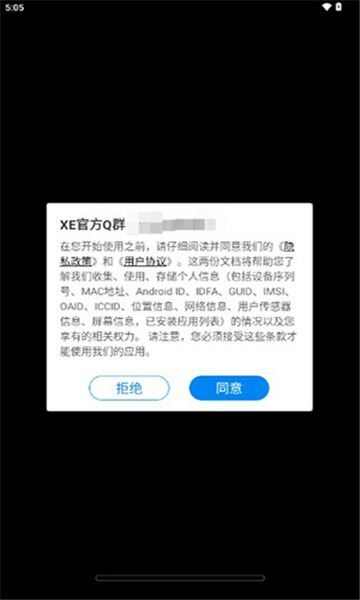 xe防闪框架下载官方版图1: